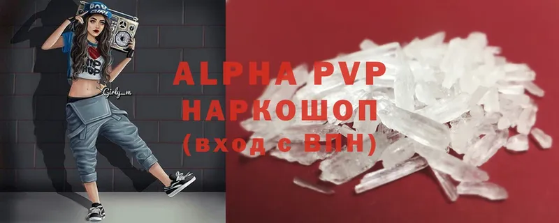 mega сайт  Краснозаводск  A PVP Соль  купить  